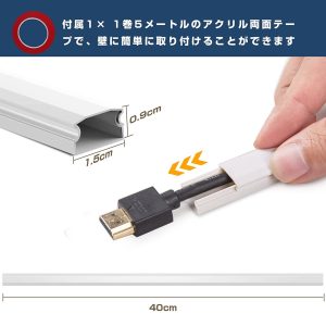 コードプロテクター 40*1.5*0.9cｍ